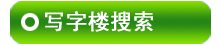 �麣д��¥������Ϣ